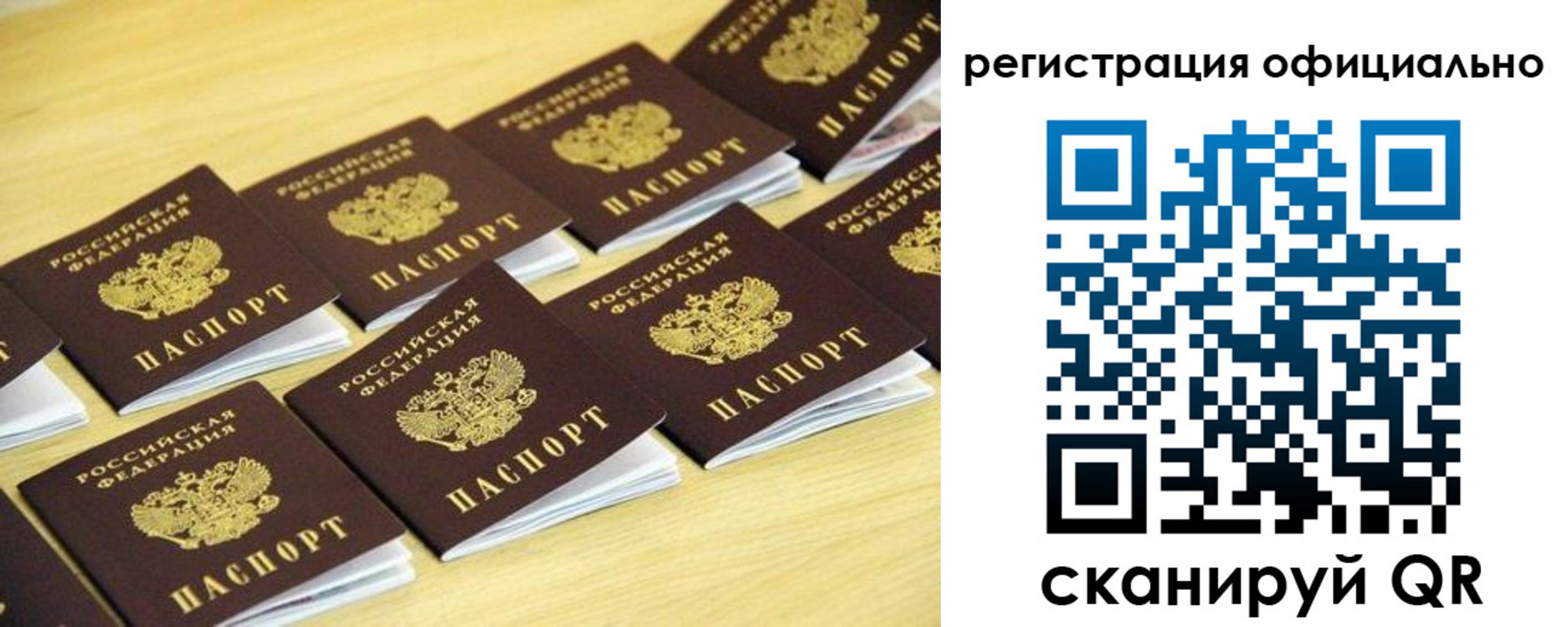 временная регистрация адрес в Рославле