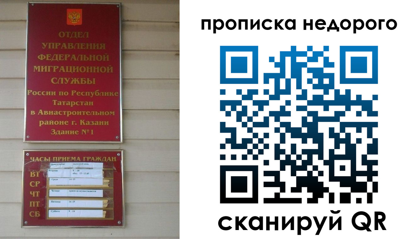 миграционный учет в Рославле