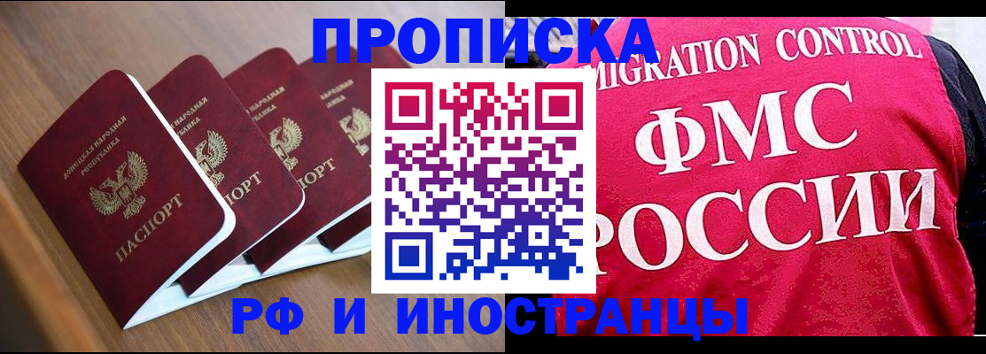 временная регистрация недорого в Рославле