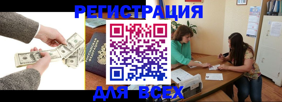 прописка для кредита в Рославле