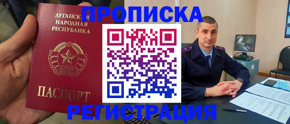 прописка для военкомата в Рославле